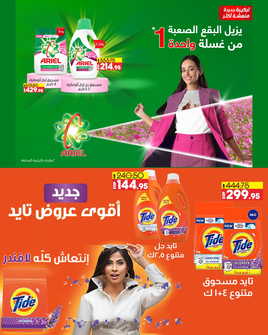 lulu-hypermarket offers from 15oct to 23oct 2024 عروض لولو هايبر ماركت من 15 أكتوبر حتى 23 أكتوبر 2024 صفحة رقم 21